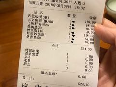 账单-酒吞(七宝领展广场店)