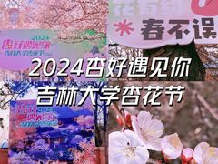 -吉林大学(南岭校区)