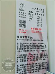 -AI艾耳·专业手工耳洞·穿孔美学馆