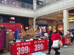 -长沙友阿奥特莱斯