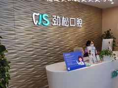 -劲松口腔医院(蓝色港湾院)