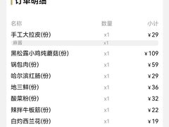 -关东小磨东北菜(漕河泾印象城店)