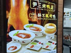 -尹三豆汁(前门旗舰店)