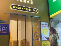 -发条鸭无人健身房(浦东北艾路店)