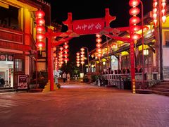 -茅山东方盐湖城景区