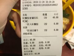 账单-小杨生煎(火车站北广场店)