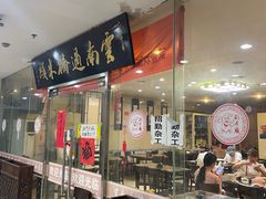 -刘老头云南过桥米线