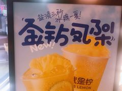 -Yes Lemon就是柠·手打柠檬茶(苏州中心一店)