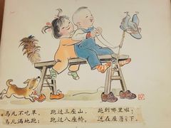 -张乐平故居