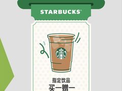 -星巴克(广州中华广场B1层店)