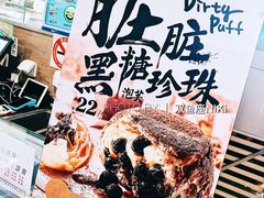 -西树泡芙(静安大悦城店)