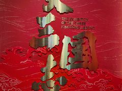 -成都武侯祠博物馆