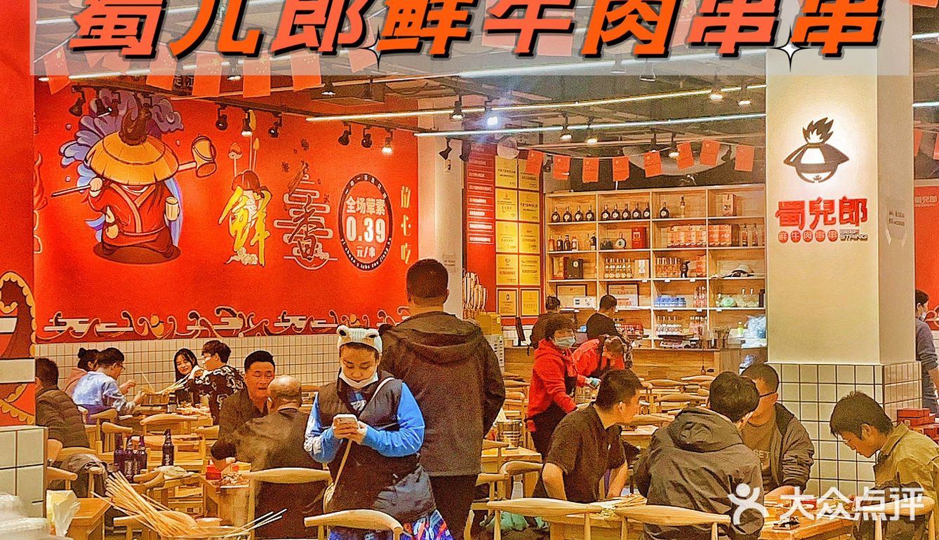 💰0.39/串‼️西安首家孜然牛腩串串好吃到扶墙…