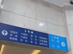-上海仁爱医院