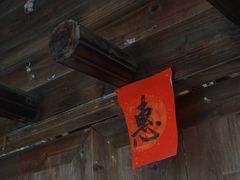 -前童古镇