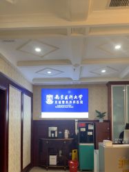 -南京医科大学友谊整形外科医院