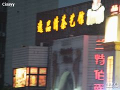 8.5&nbsp;027-兰特伯爵西餐厅·啤酒屋(方庄店)