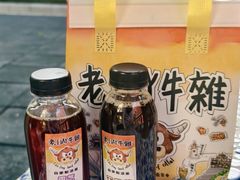 -老day牛杂(官也街总店)