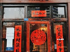 门面-AOI洋菓子