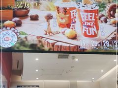 -DQ·蛋糕·冰淇淋(河东万达店)