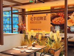 -北李·海肠捞饭·大连菜(望京凯德MALL店)