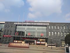 -成都市双流区中医医院(新院区)