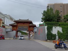 -西安市长乐公园