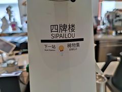 -稀物集咖啡(徽州大道店)