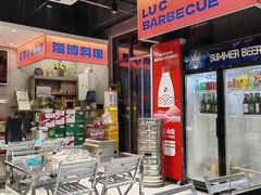 -鲁C·尚小炉·淄博烧烤(市北店)