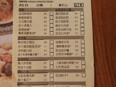 账单-添好运点心专门店(深水埗店)