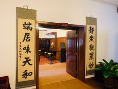 -静园(和平区)