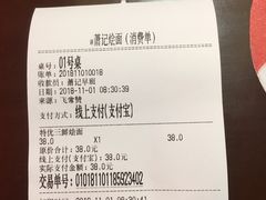 -萧记三鲜烩面(东站店)