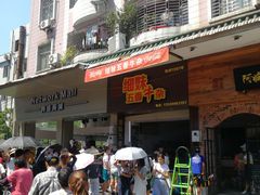 -细妹五香牛杂(步行街店)