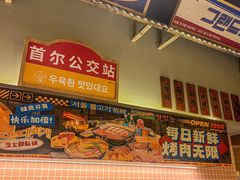 -姜胖胖首尔自助烤肉·蒸汽海鲜大排档(国瑞中心店)