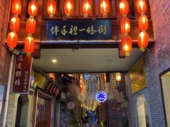 -东西巷