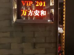 -正院大宅门烤鸭(首体店)