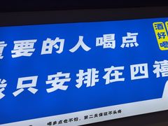 -四禧精酿铜锅涮肉·烧烤工场(大明湖店)