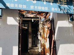 -胖哥料理(兴义里店)