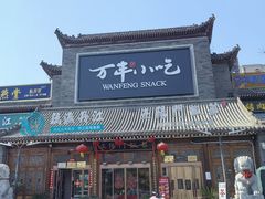 -正阳门饭庄·烤鸭·北京菜(万丰路七里庄店)