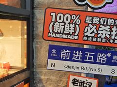 -前进5路汉堡炸鸡(昙华林店)