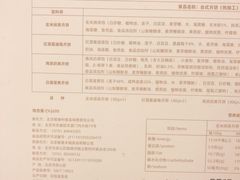 菜单-北京稻香村(第三店)