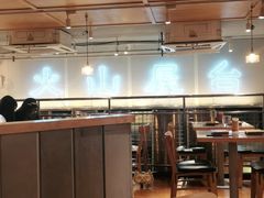 大堂-火山屋台(新街口创始店)