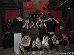 -Mr.Fox狐狸先生超级密室(南山店)