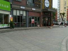 -耿福兴(罍街店)