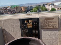 -特克斯八卦城