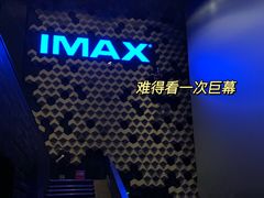 -武商摩尔影城(国广IMAX激光店)