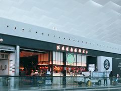 -陈鹏鹏潮汕菜(宝安机场T3航站楼店)