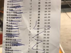 账单-丰茂烤串(钦州北路店)