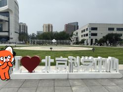 -北京科学中心儿童乐园