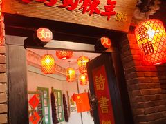 门面-和平菓局(王府井店)